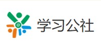 学习公社